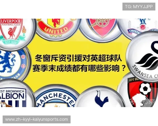 英超球队的资金来源及其影响